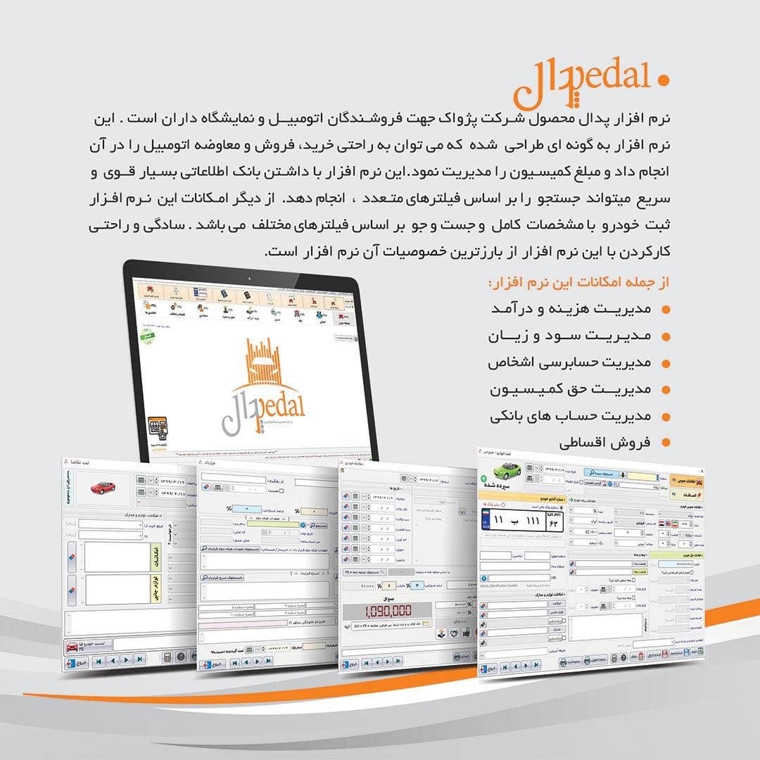 نرم افزار حسابداری نمایشگاه کامیون و اتومبیل|قطعات و لوازم جانبی رایانه|شیراز, تاچارا|دیوار