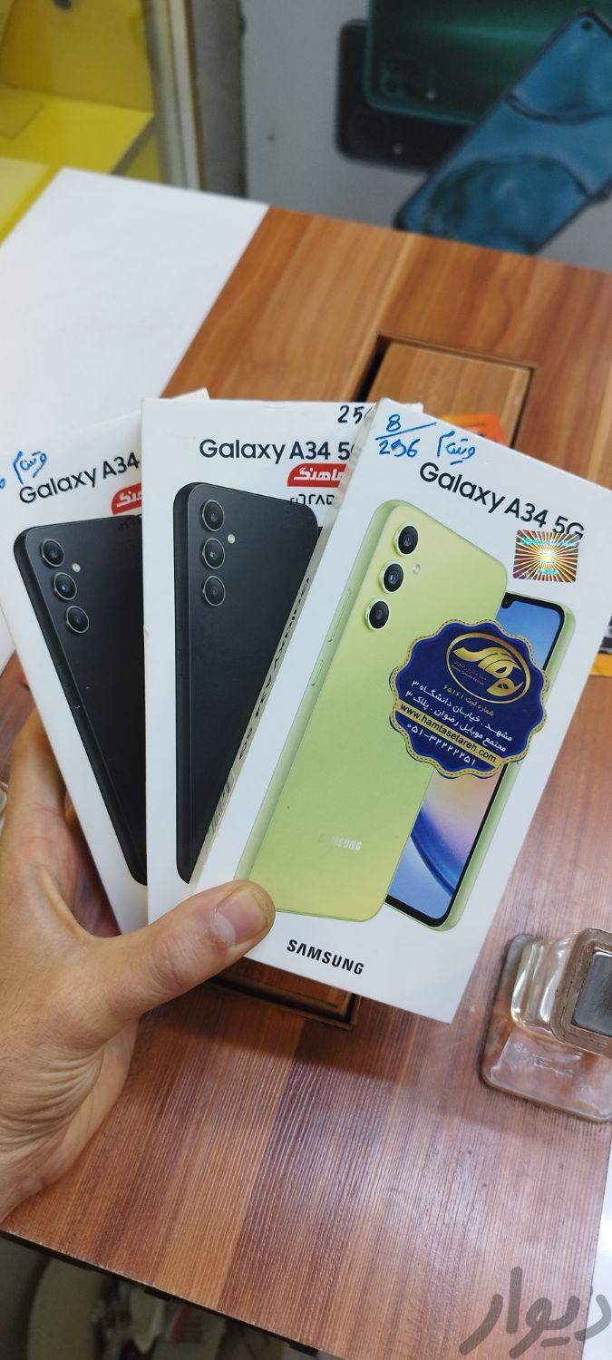 سامسونگ Galaxy A34 ۲۵۶ گیگابایت|موبایل|مشهد, طبرسی|دیوار