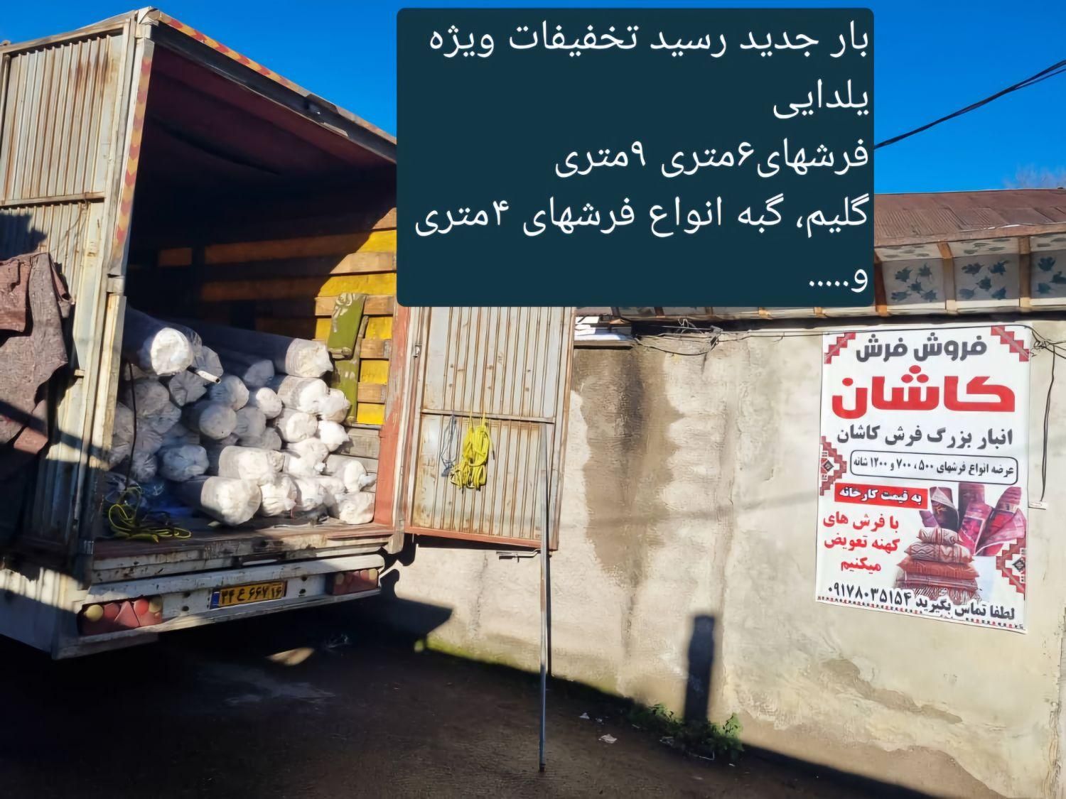 فرش ۱۲۰۰شانه ابریشم کاشان|فرش|صومعه‌سرا, |دیوار