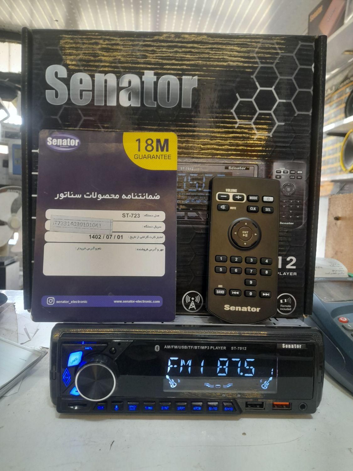 ضبط ماشین فلش بلوتوث آکبند و استوک*(شعبانی)*|قطعات یدکی و لوازم جانبی|رشت, دیانتی|دیوار