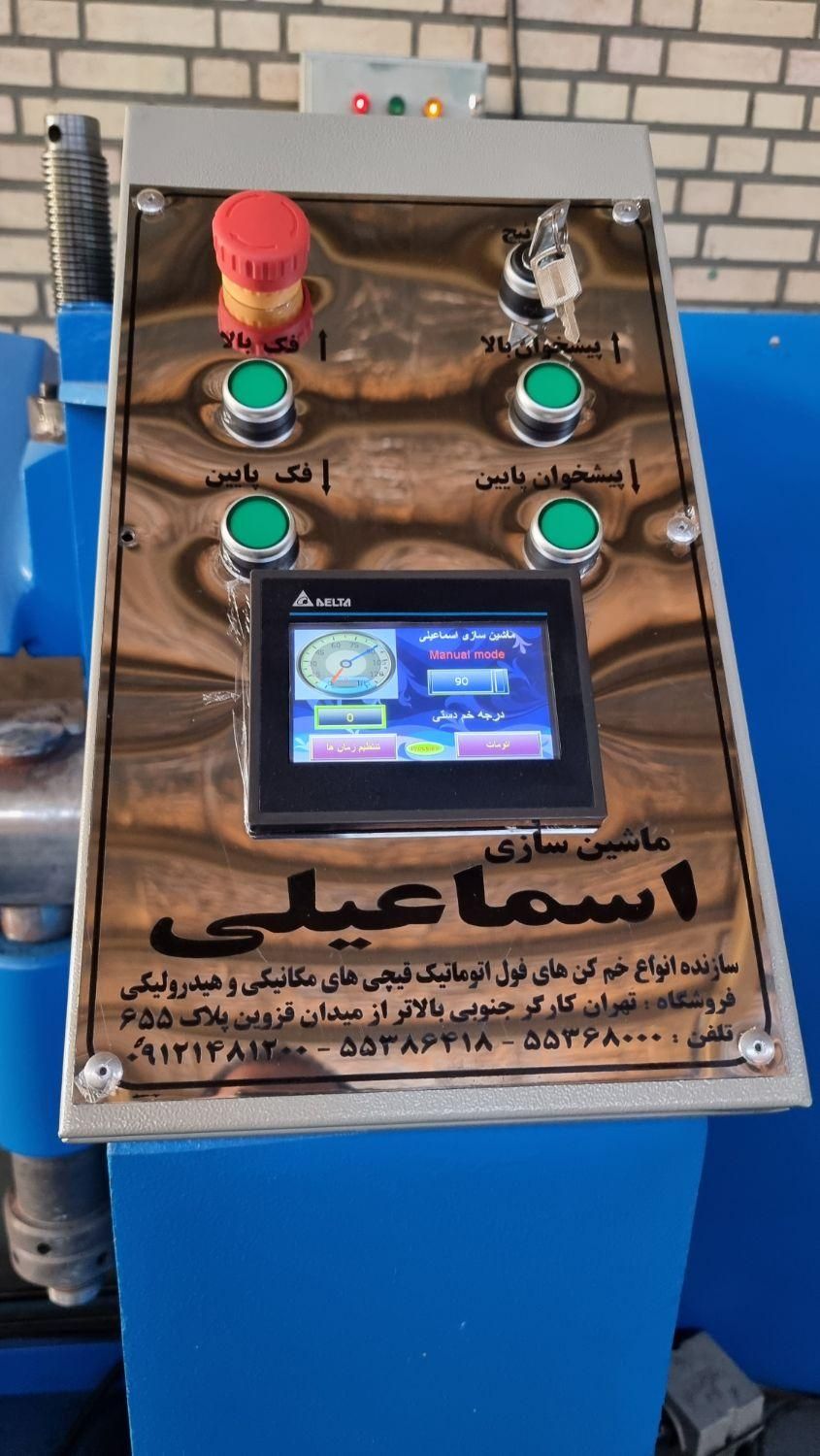 پرس خمکن گیوتین خم کن قیچی|ماشین‌آلات صنعتی|رباط‌کریم, |دیوار