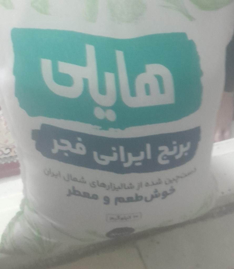 برنج فجر اعلا معطر و خوش طعم و دو کیسه برنج هندی|خوردنی و آشامیدنی|تهران, مینای جنوبی|دیوار