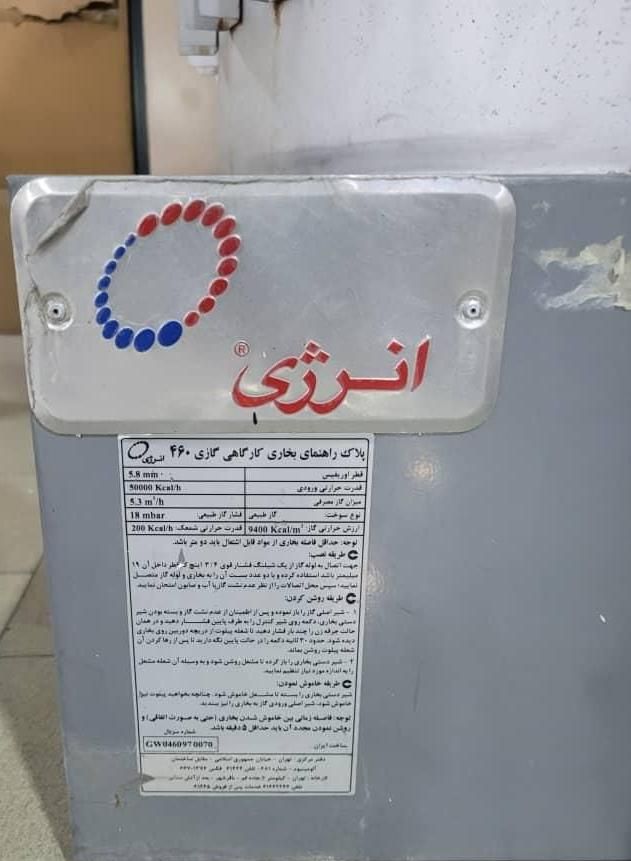 بخاری گازی کارگاهی|بخاری، هیتر، شومینه|تهران, سرخه حصار|دیوار