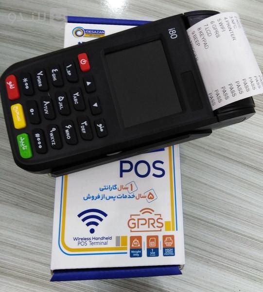 انواع کارتخوان شخصی ، بیسیم ، Poz|فروشگاه و مغازه|گلستان (تهران), |دیوار