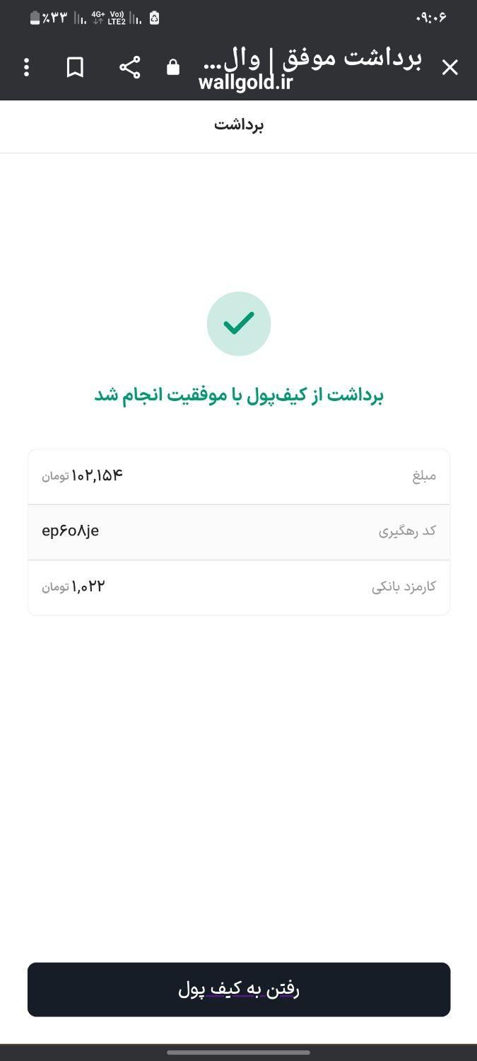 دریافت طلا در وال گلد|کارت هدیه و تخفیف|تهران, اتابک|دیوار