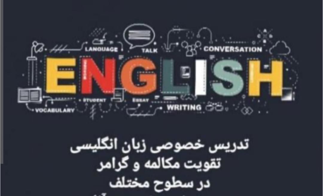 تدریس خصوصی و گروهی زبان با روش های نوین|خدمات آموزشی|اهواز, زیتون کارمندی|دیوار