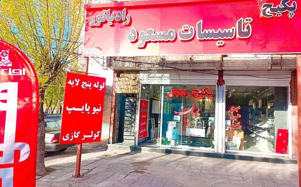 نمایندگی پخش پکیج و آبگرمکن ورادیاتور بوتان|آبگرمکن، پکیج، شوفاژ|نورآباد, |دیوار