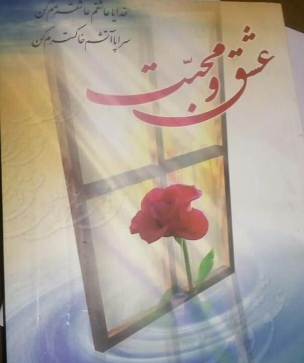 فروش کتاب وکتب دعا مذهبی بخور |حراج|اصفهان, دارک|دیوار