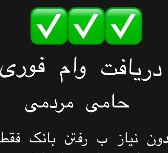 اعتبار تسهیلات بدون درد سر (وام (کارت هدیه تخفیف )|کارت هدیه و تخفیف|آبادان, |دیوار