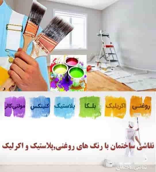 نقاشی ساختمان ضد زنگ رنگ امیزی قیر پای ستون|خدمات پیشه و مهارت|بیرجند, |دیوار