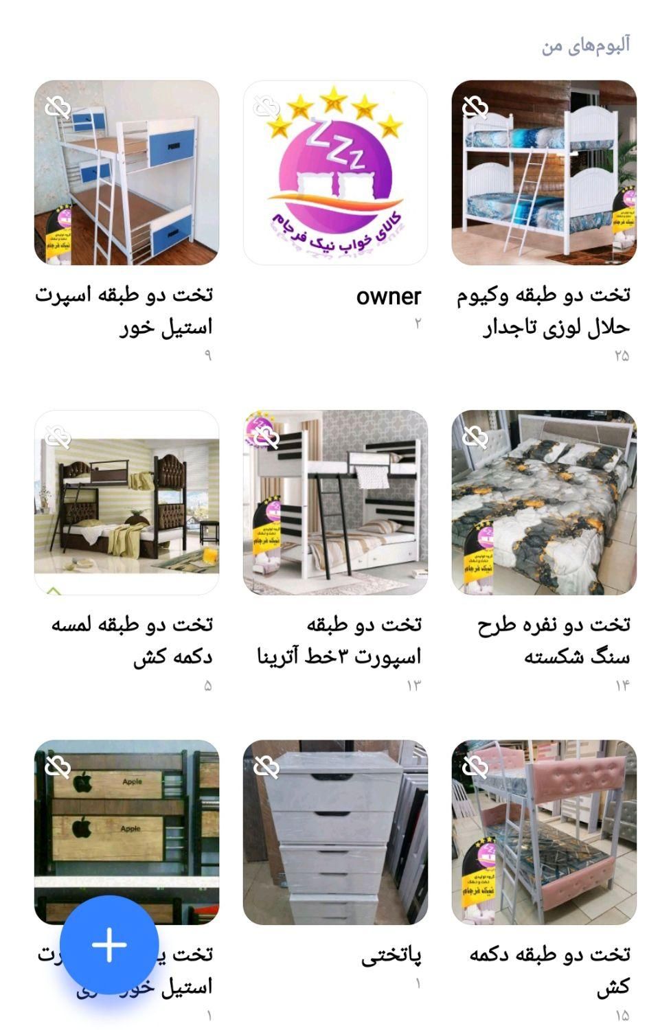تخت خواب یک نفره/دو نفره/۲و۳ طبقه (نیک فرجام صنعت)|تخت و سرویس خواب|مشهد, سپاد|دیوار