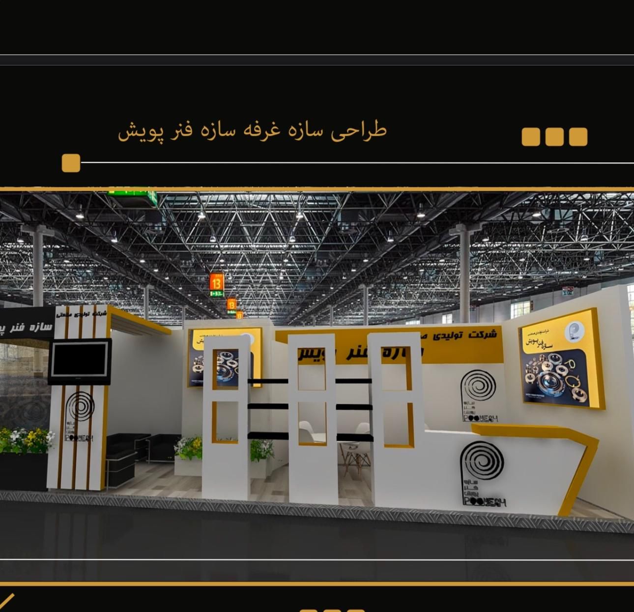 غرفه سازی نمایشگاهی|خدمات پذیرایی، مراسم|تهران, دزاشیب|دیوار