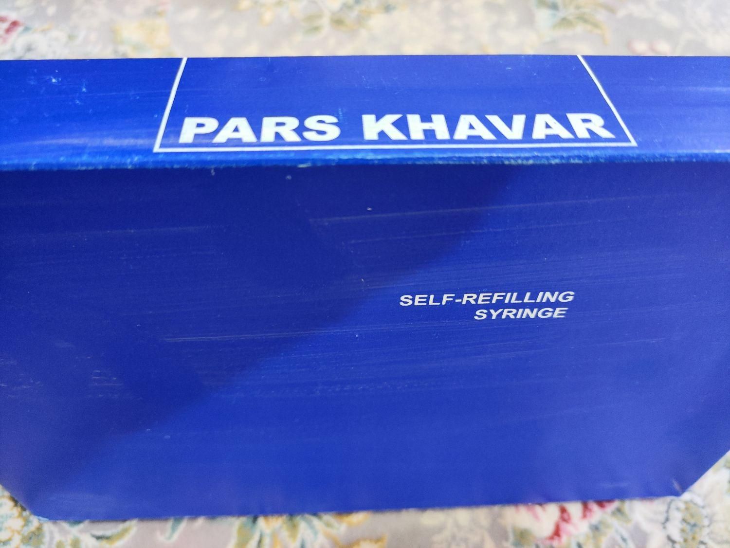 سرنگ 1 و ۲ و ۵ و ۱۰ سی سی پارس خاور. واکسینه دام|لوازم جانبی حیوانات|تهران, آبشار|دیوار