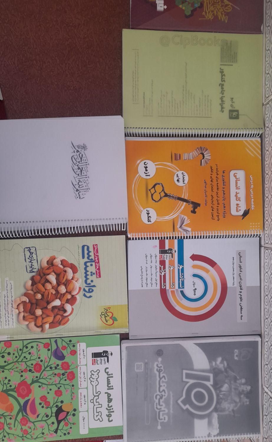 کتاب انسانی|کتاب و مجله آموزشی|کوهدشت, |دیوار