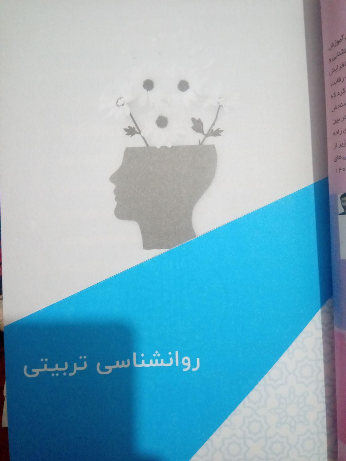 منابع کامل نوین استخدام هر۳رشته‌ وکلیپ تصویری۱۴۰۴|کتاب و مجله آموزشی|تهران, مسعودیه|دیوار