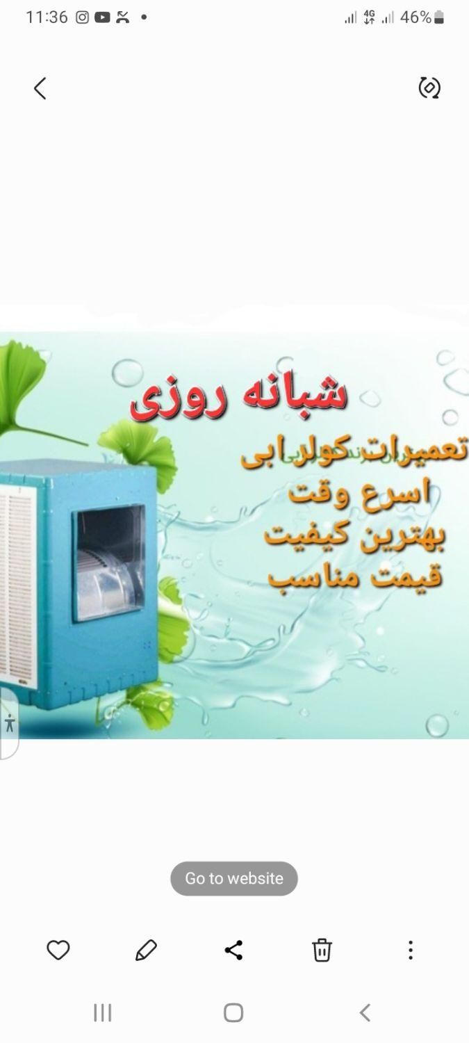 نصب سرویس تعمیرات تعمیر کار کولر آبی دینام پرند|خدمات پیشه و مهارت|پرند, |دیوار