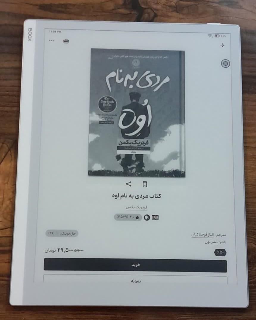 تبلت کتابخوان Go 10.3 بوکس همراه قلم و کاور|تبلت|تهران, حشمتیه|دیوار