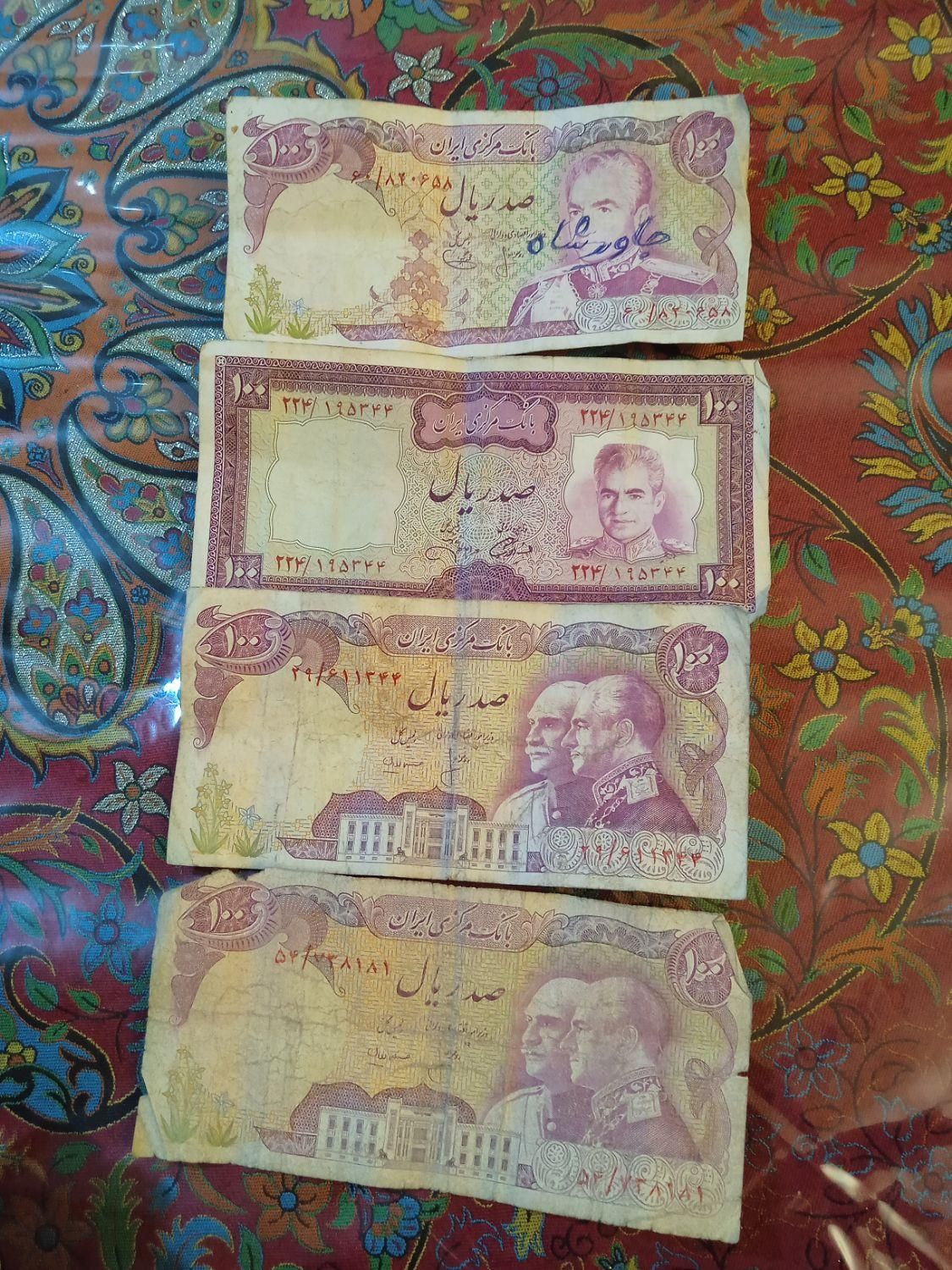 پول قدیمی|کلکسیون سکه، تمبر، اسکناس|رشت, توشیبا|دیوار