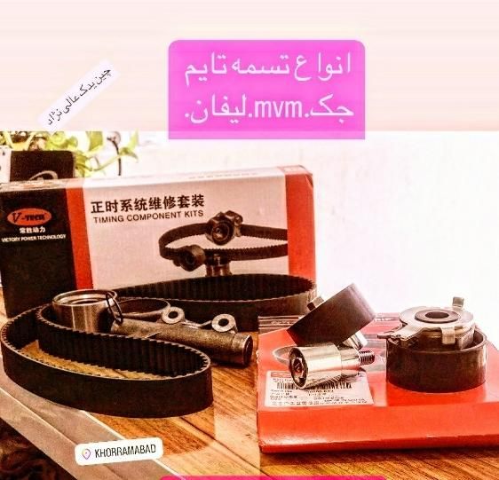 لوازم یدکی خودروهای چینی|قطعات یدکی و لوازم جانبی|خرمآباد, |دیوار