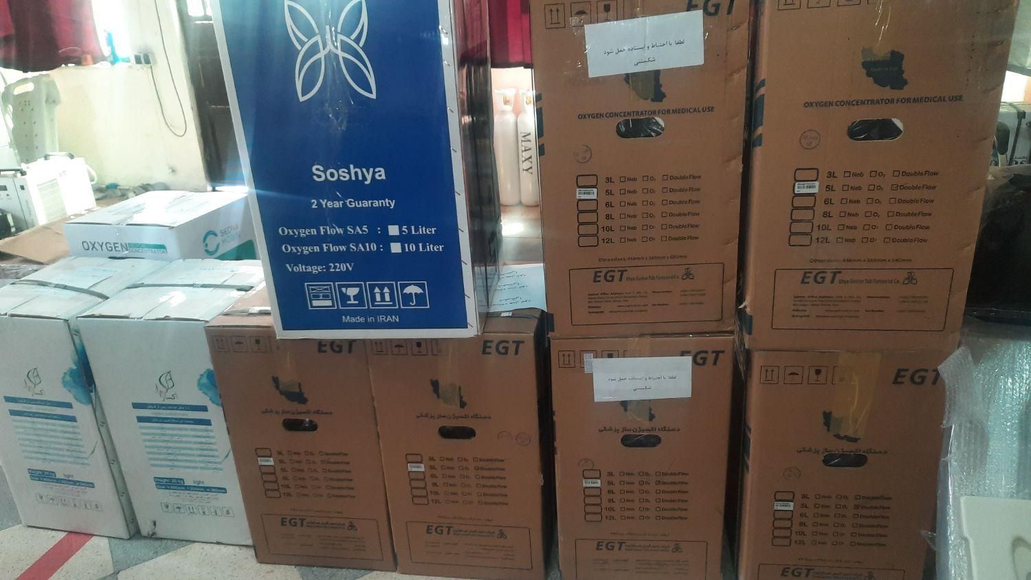 فروش انواع اکسیژن ساز عمده|آرایشی، بهداشتی، درمانی|شیراز, زند|دیوار