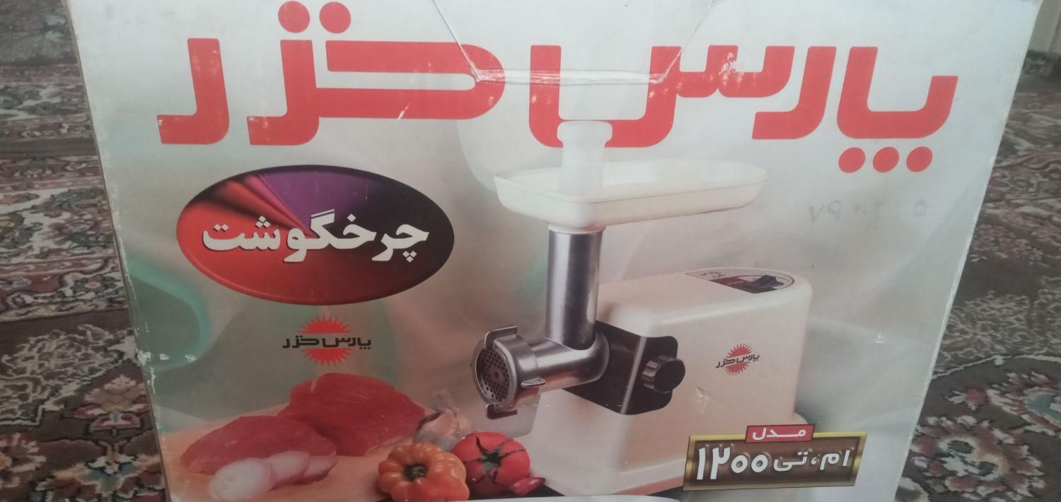 چرخ گوشت|خردکن، آسیاب، غذاساز|بافق, |دیوار