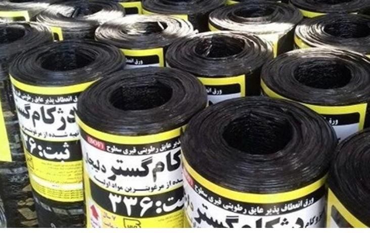 خدمات فروش و نصب ایزوگام خانم دوستی|مصالح و تجهیزات ساختمان|رودسر, |دیوار