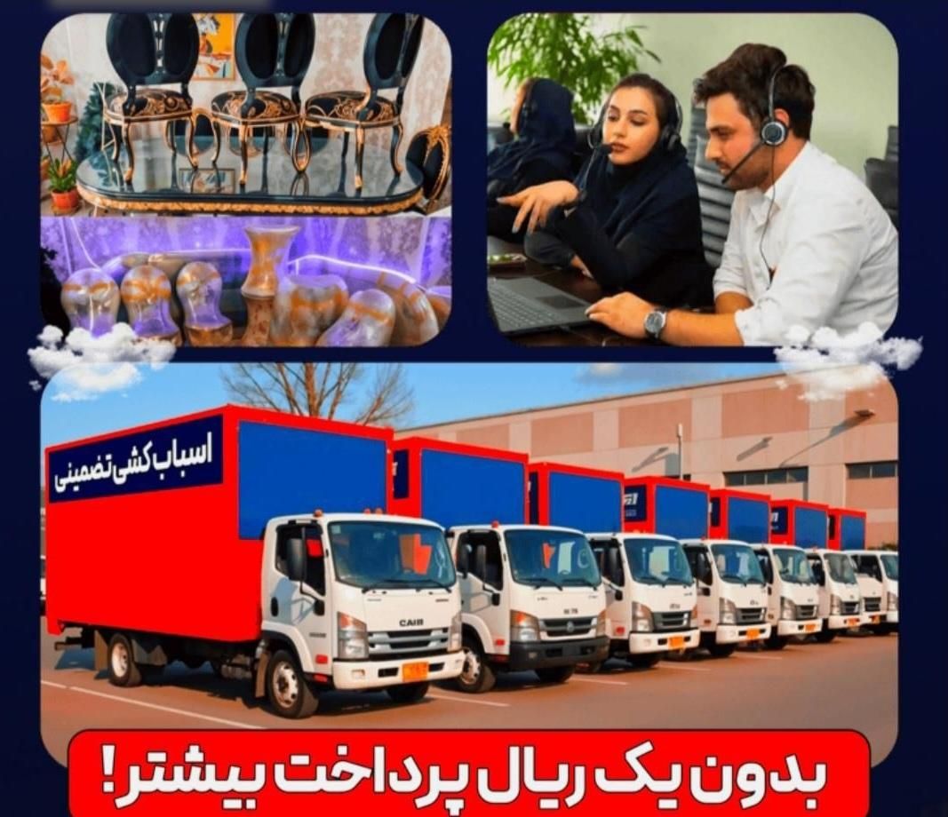 باربری فردیس اندیشه بنفشه اهری مارلیک کرج ملاردپیک|خدمات حمل و نقل|کرج, شهرک بنفشه|دیوار