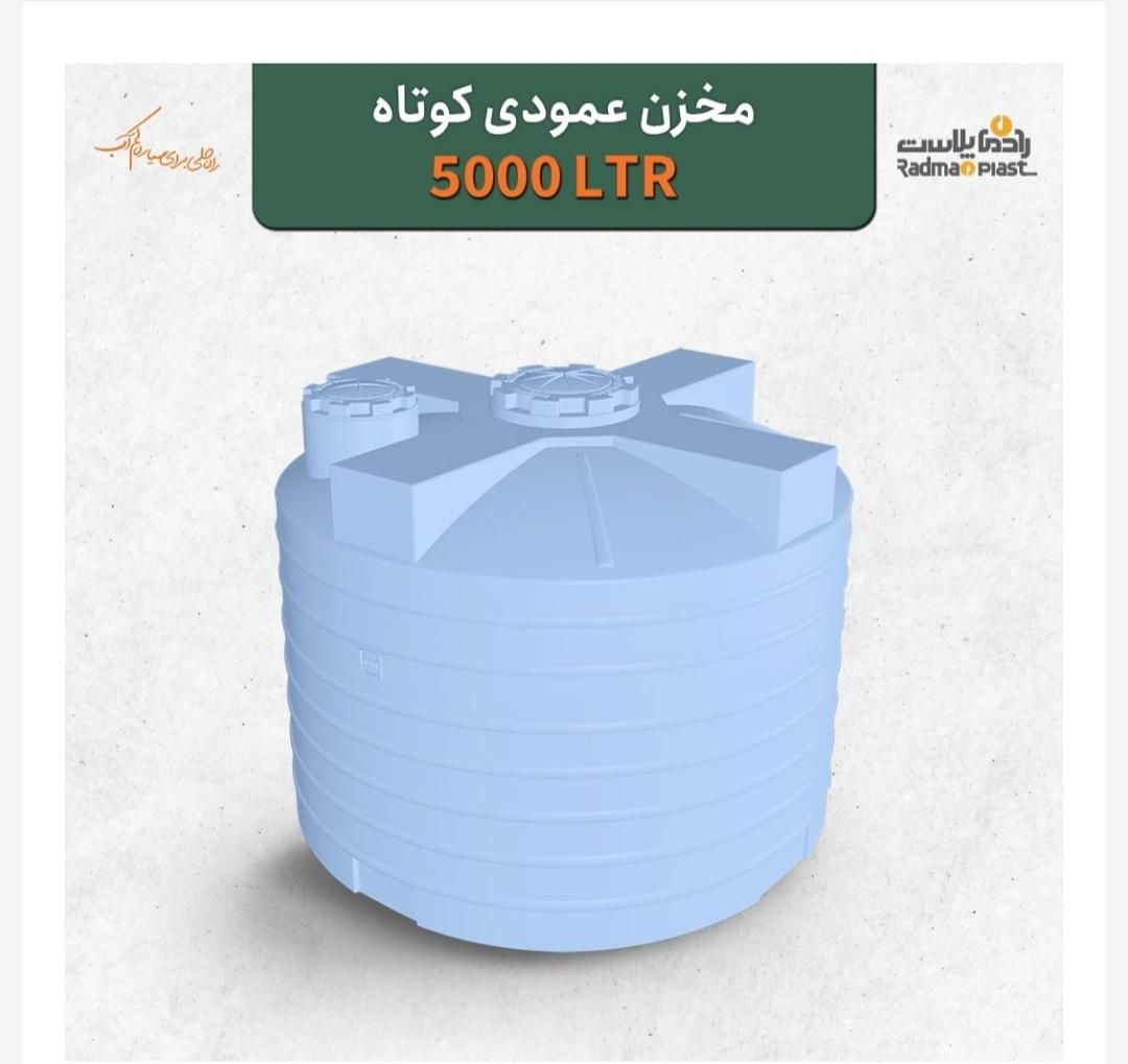 انواع تانکر آب آنتی باکتریال سه لایه در برندها|مصالح و تجهیزات ساختمان|تهران, حکیمیه|دیوار