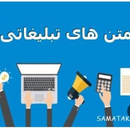 خدمات نوشتاری|خدمات رایانه‌ای و موبایل|تهران, کرمان|دیوار