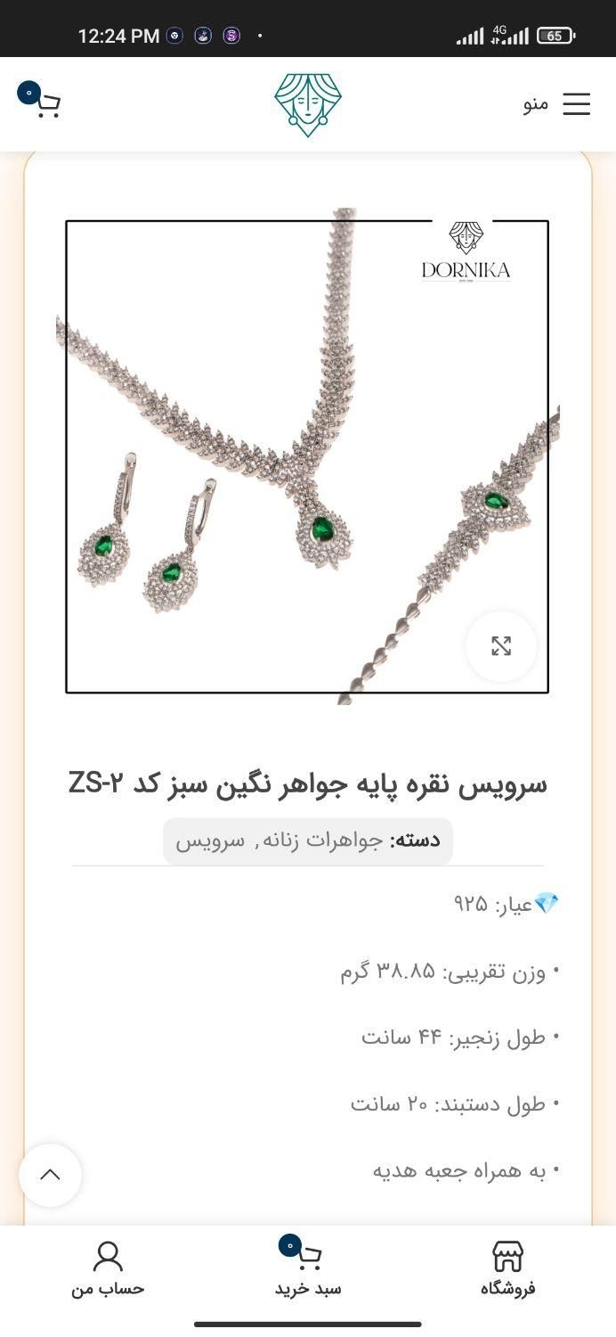 ست نقره زنونه|جواهرات|مشهد, هفده شهریور|دیوار