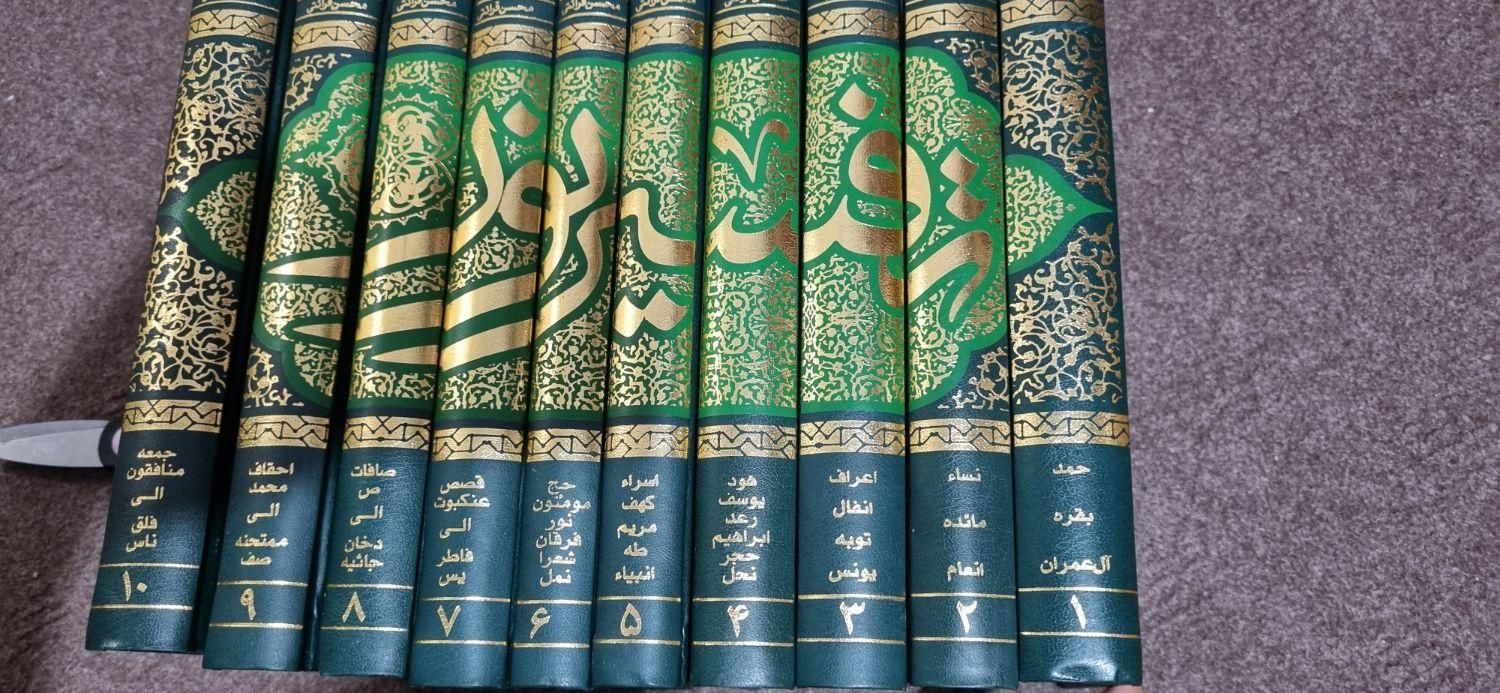 تفسیر نور استاد قرائتی و دیگر کتب مختلف|کتاب و مجله مذهبی|تهران, نیروی هوایی (پیروزی)|دیوار