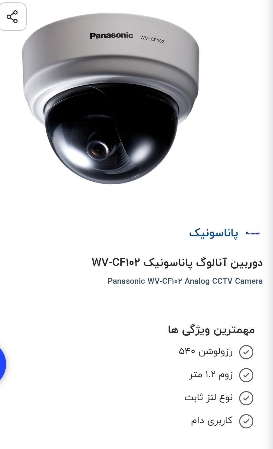 دوربین مدار بسته پاناسونیک ۲ عدد|دوربین مداربسته|تهران, تهرانپارس شرقی|دیوار