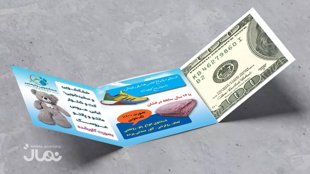 چاپ انواع تراکت و کارت ویزیت.برچسب.فاکتور|خدمات رایانه‌ای و موبایل|تهران, بهارستان|دیوار