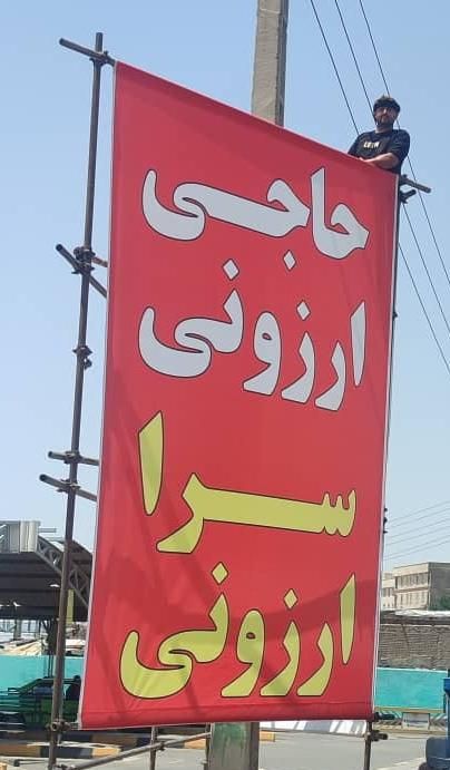 داربست فلزی عمو پویا.شوش.مولوی.خراسان.پیروزی|خدمات پیشه و مهارت|تهران, امام حسین|دیوار