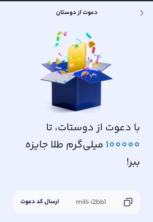 با ثبت نام در میلی کلی جایزه رایگان ببر|کارت هدیه و تخفیف|زاهدان, |دیوار