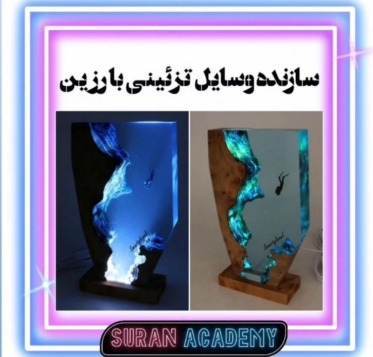 آموزش صفر تا صد با تخفیف دوره رزین|خدمات آموزشی|رشت, کاکتوس|دیوار