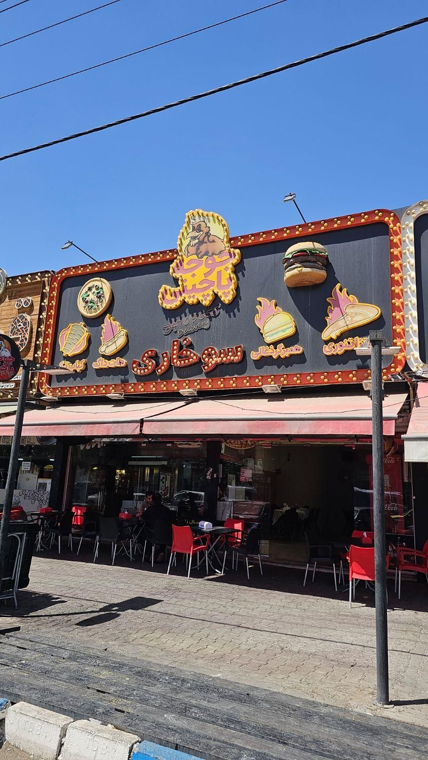 به یک کارگر ساده با حقوق خوب و جای خواب در فست فود|استخدام خدمات فروشگاه و رستوران|کرج, کمال‌شهر|دیوار