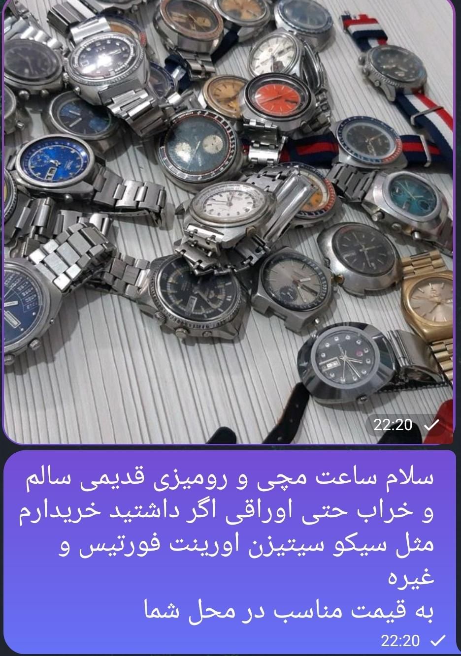 فروش.خریدا رساعت مچی قدیمی|ساعت|تهران, کوی بیمه|دیوار