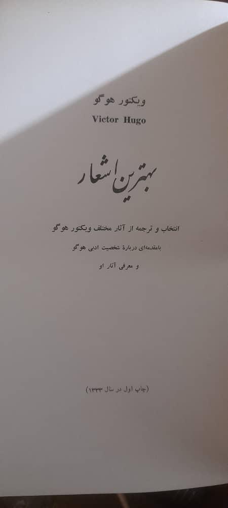 مجموعه کامل دوره۲۴جلدی کتاب و ترجمه شجاع الدین شفا|کتاب و مجله تاریخی|تهران, افسریه شمالی|دیوار