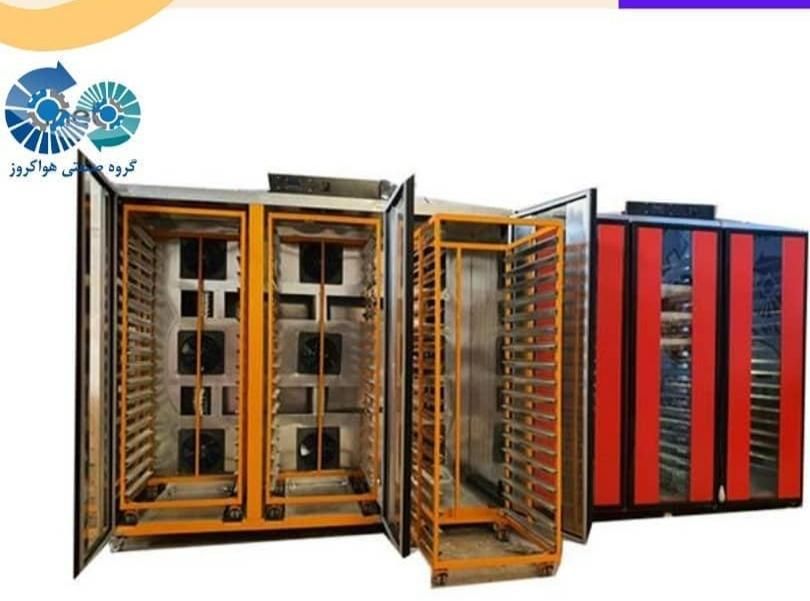 دستگاه خشک کن میوه صنعتی ریلی و خانگی|ماشین‌آلات صنعتی|تهران, آرژانتین|دیوار