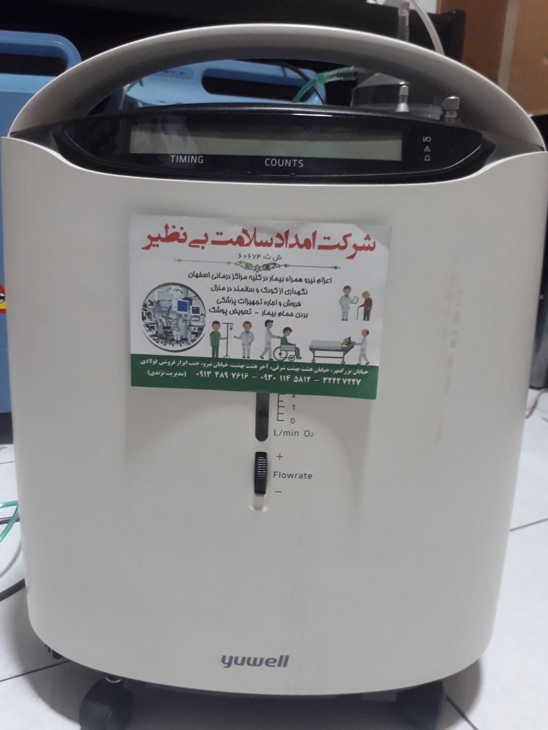 اکسیژنساز5 پنج لیتری بایپپ اتو سیپپ یوول 8 10 F|آرایشی، بهداشتی، درمانی|تهران, شیخ هادی|دیوار