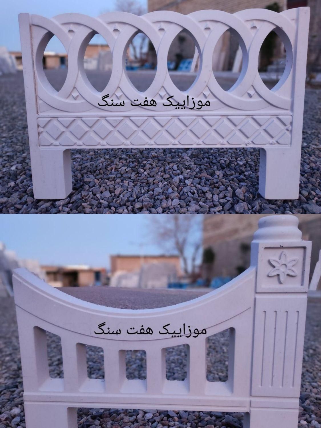 نرده جدول دورباغچه موزاییک حوضچه اجرنما مصالح|مصالح و تجهیزات ساختمان|کاشان, شهرک ۲۲ بهمن|دیوار