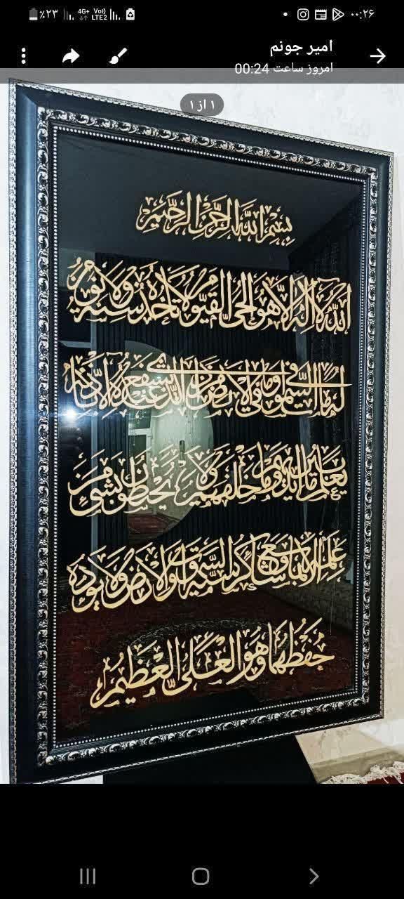 تابلو معرق کاری آیت الکرسی|تابلو، نقاشی، عکس|تهران, استاد معین|دیوار