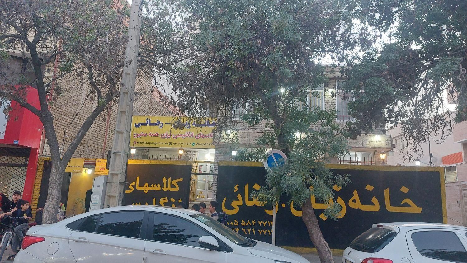ارائه بخشی ازدیوار داخل حیاط موسسه جهت تبلیغات شما|خدمات رایانه‌ای و موبایل|شیروان (خراسان), |دیوار