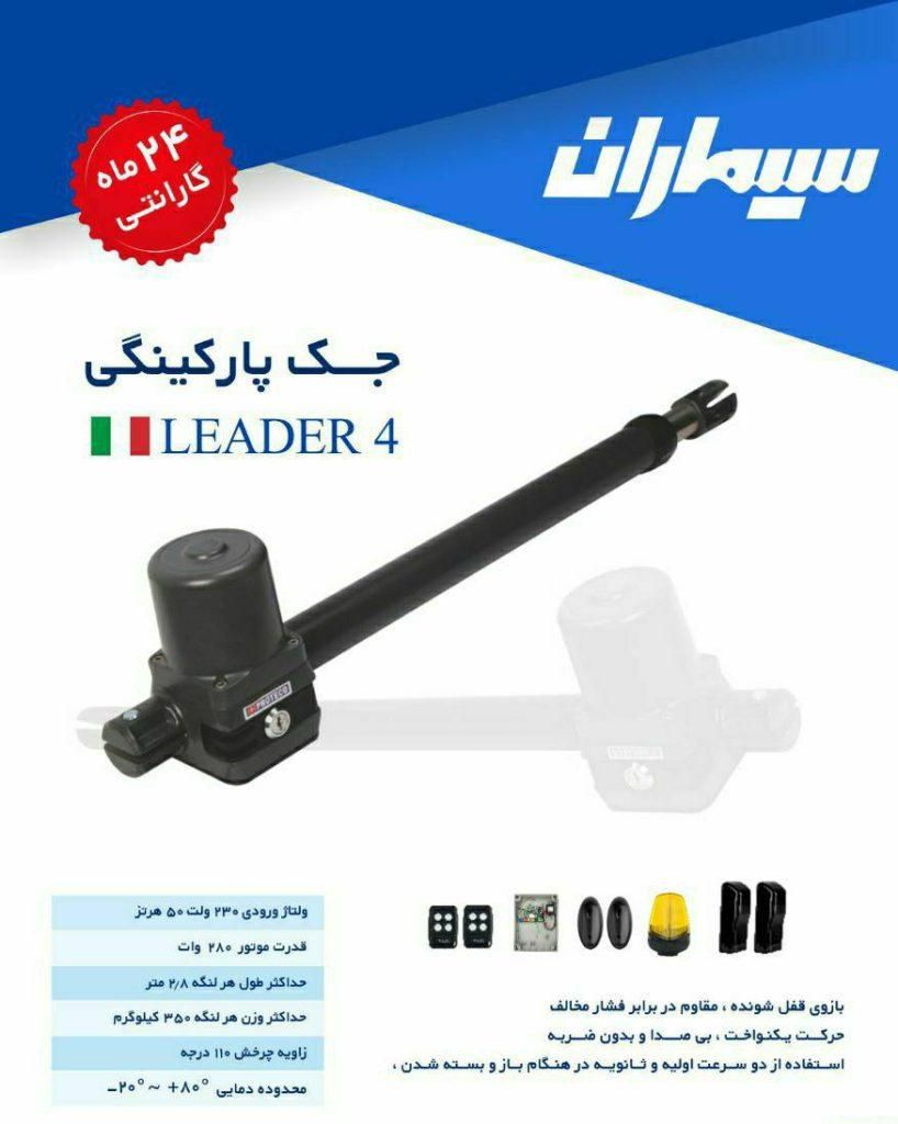 مدار فرمان جک برقی پارکینگی درب اتوماتیک اتومات|مصالح و تجهیزات ساختمان|مشهد, دانشجو|دیوار