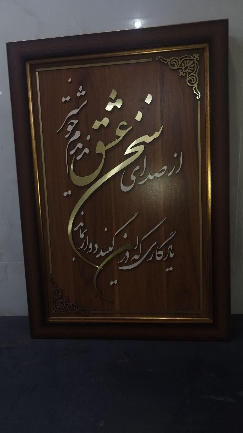 قاب با نوشته دلخواه|تابلو، نقاشی، عکس|یزد, |دیوار