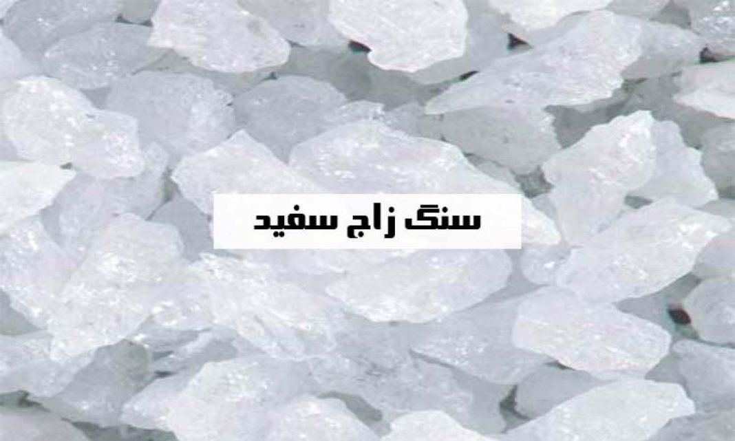 سولفات آلومینیوم (زاج سفید) پودری و کریستال نباتی|عمده‌فروشی|تهران, نجات اللهی|دیوار
