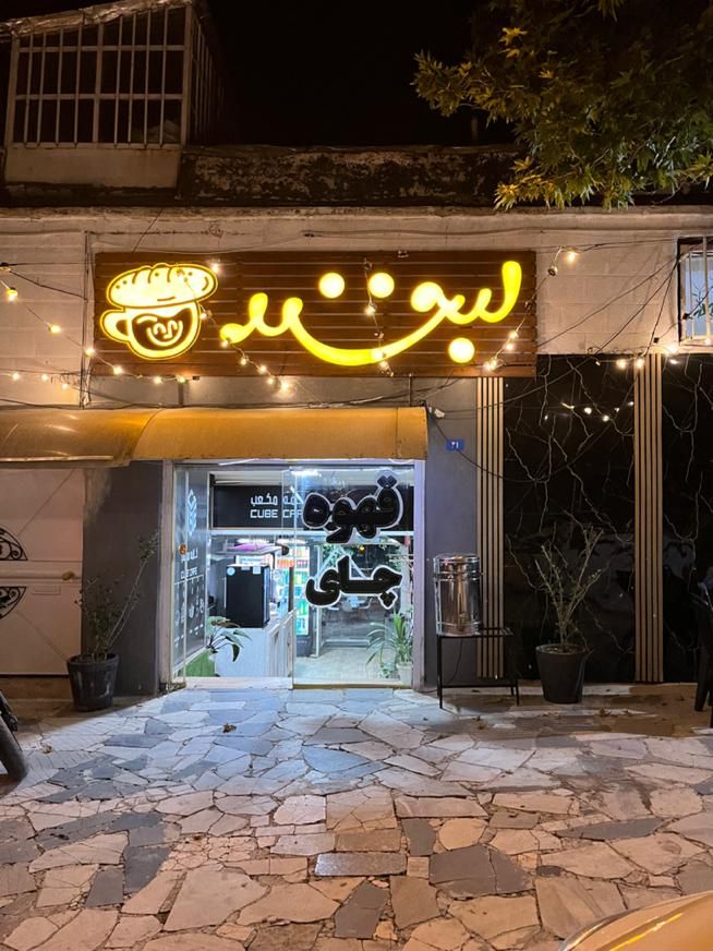 استخدام باریستا فست فودکار سالن کار«خانوم و اقا»|استخدام خدمات فروشگاه و رستوران|همدان, |دیوار