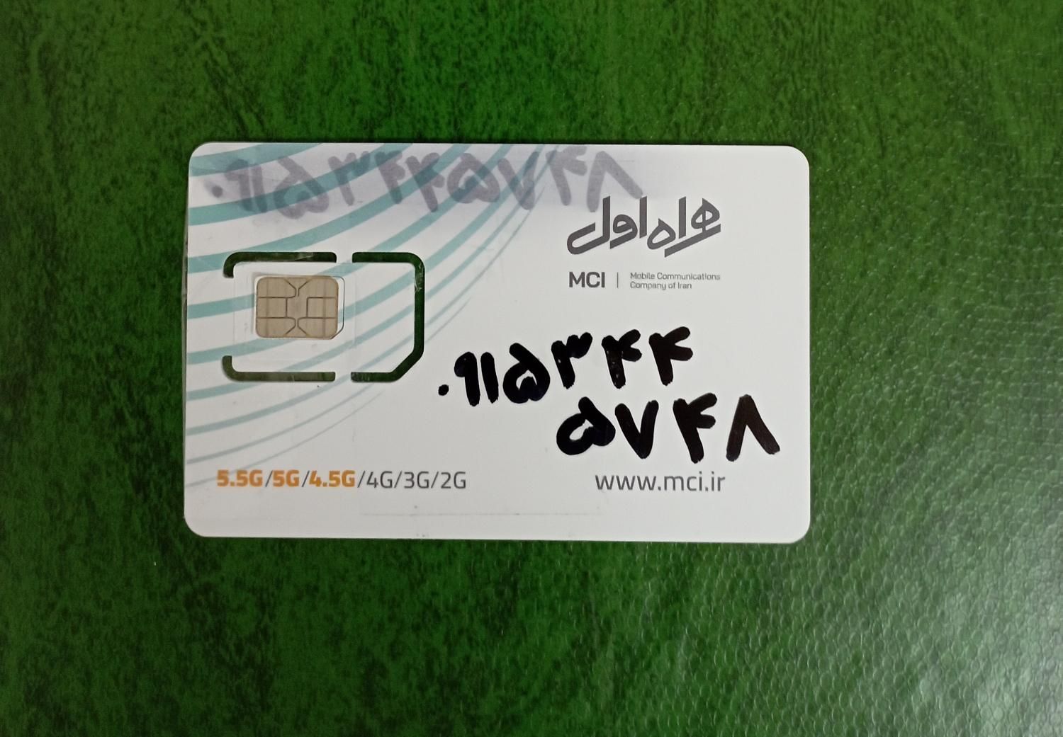 09153447521|سیم‌کارت|زاهدان, |دیوار