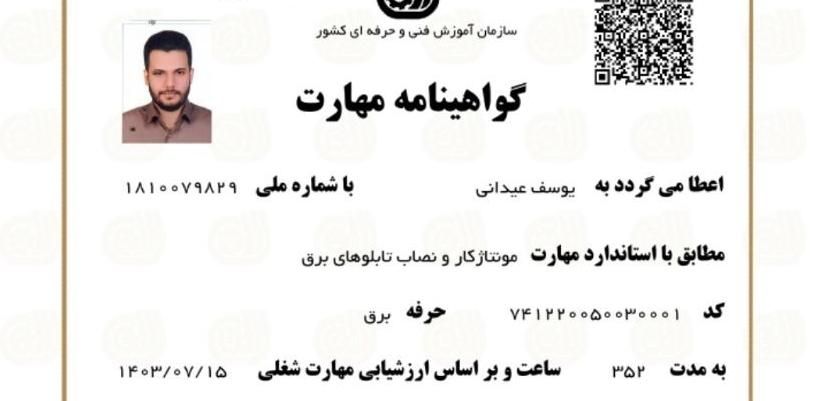 برقکار برق کار صنعتی و ساختمانی|خدمات پیشه و مهارت|اهواز, پادادشهر|دیوار